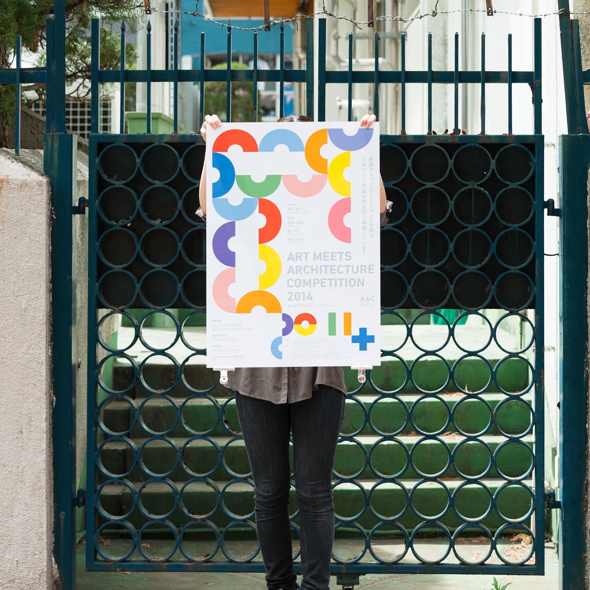 AAC Art Meets Architecture Competition