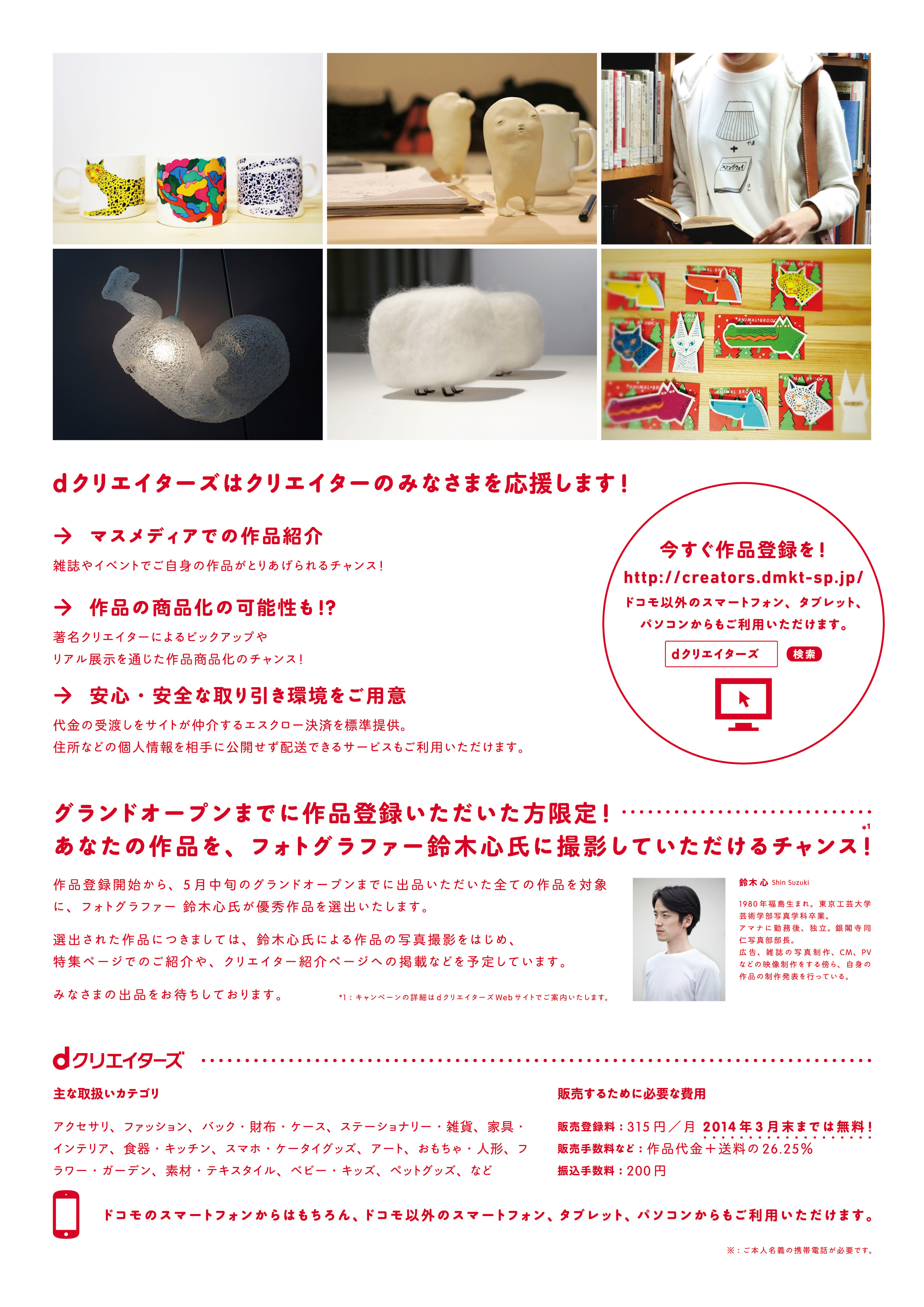 Dクリエイターズ「Grand New Open」 D Creators “Grand New Open”