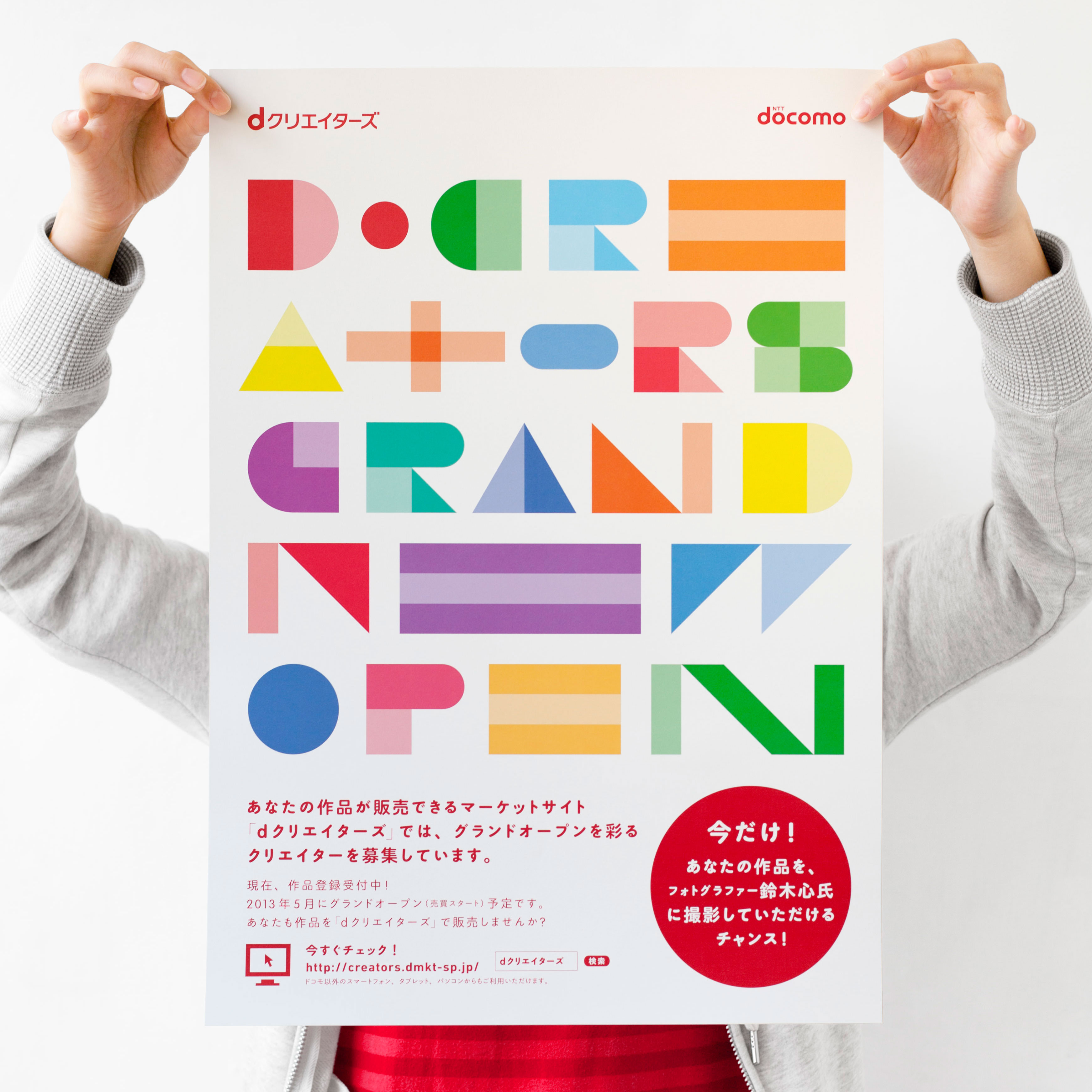 Dクリエイターズ「Grand New Open」 D Creators “Grand New Open”