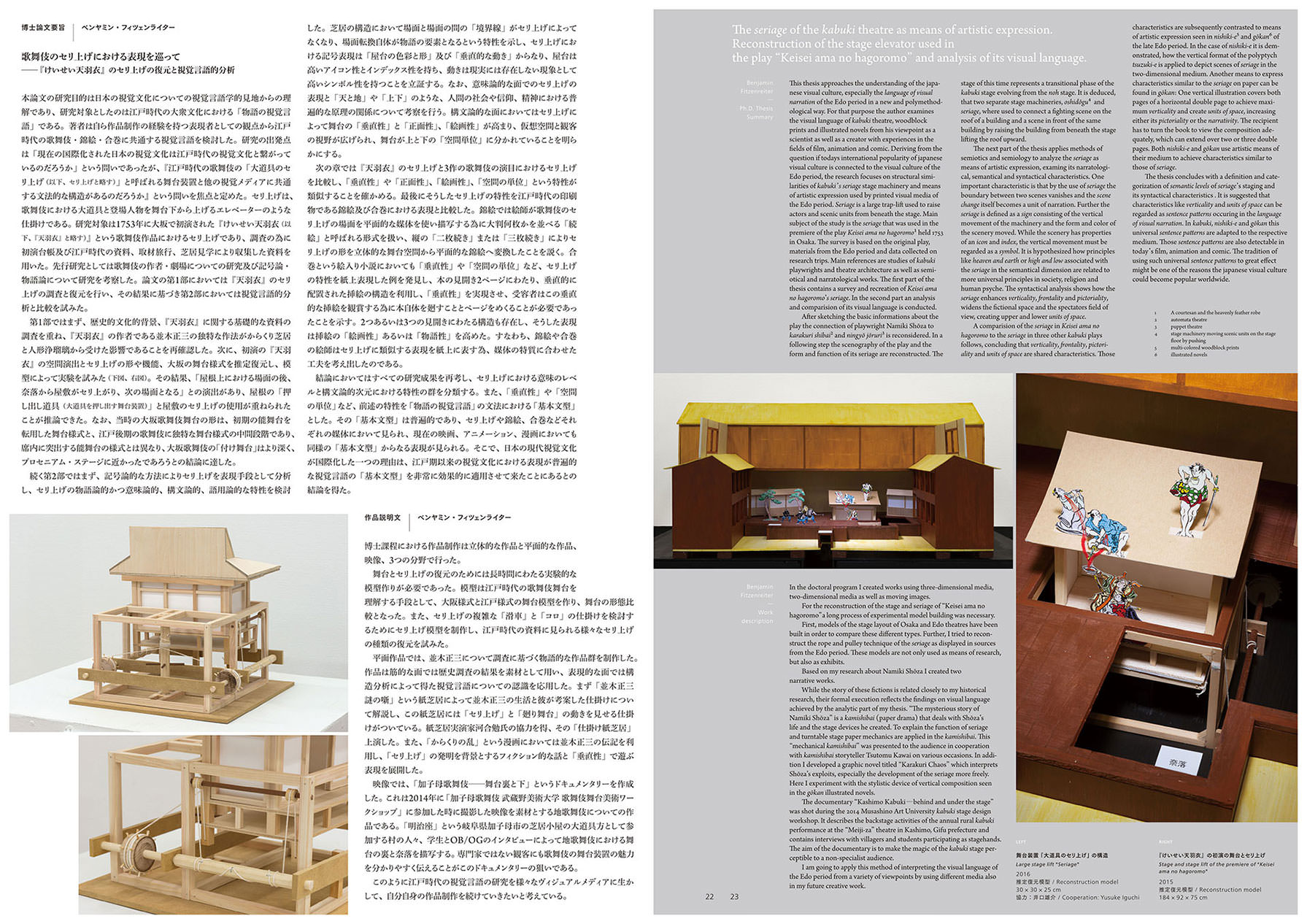 武蔵野美術大学 平成27年度博士後期課程研究発表展 Doctoral Program Research Presentation and Exhibition 2015 - 武蔵野美術大学 gFAL+FAL