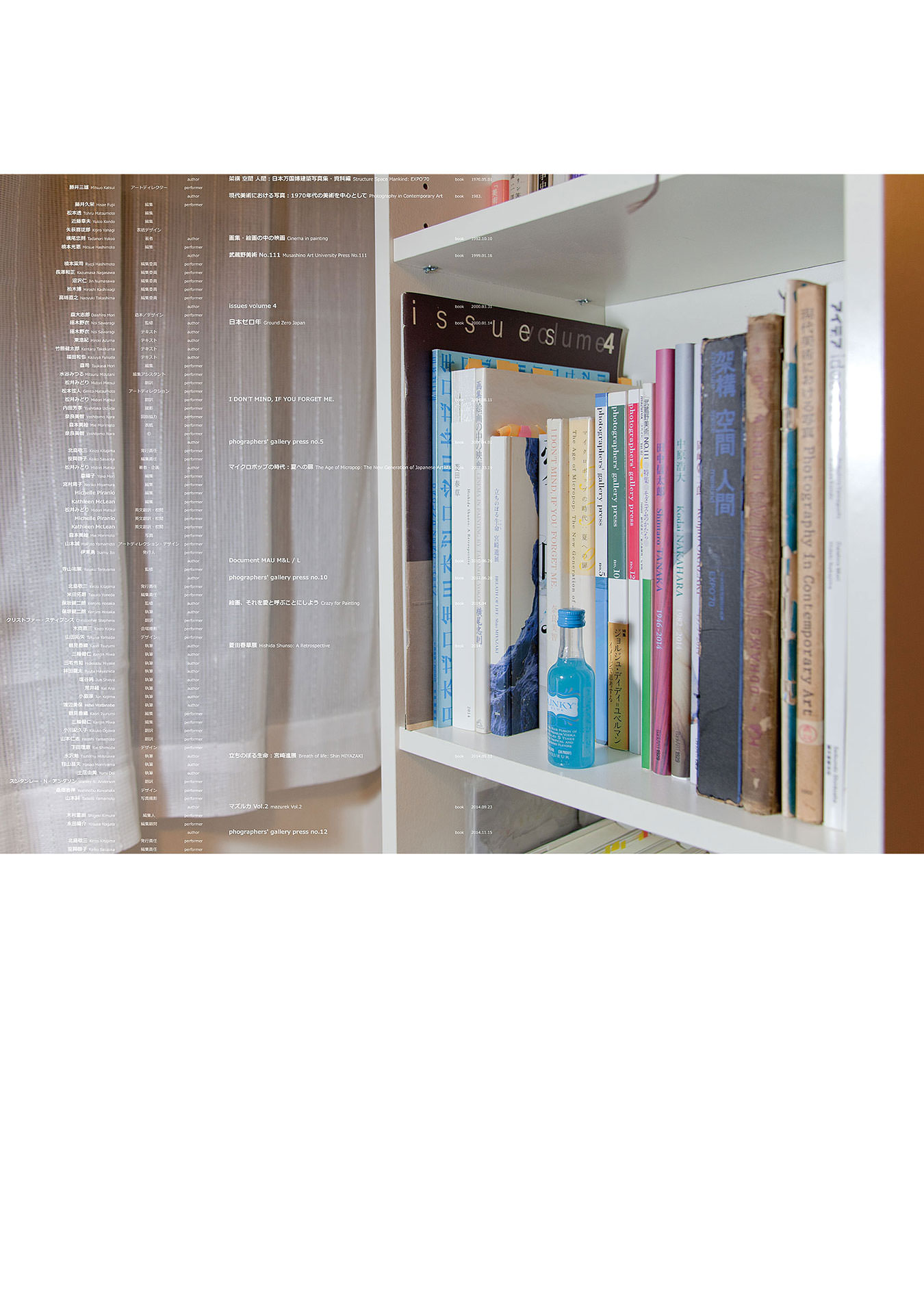 原田裕規「エンドロール」 - パープルームギャラリー(NADiff a/p/a/r/t内)