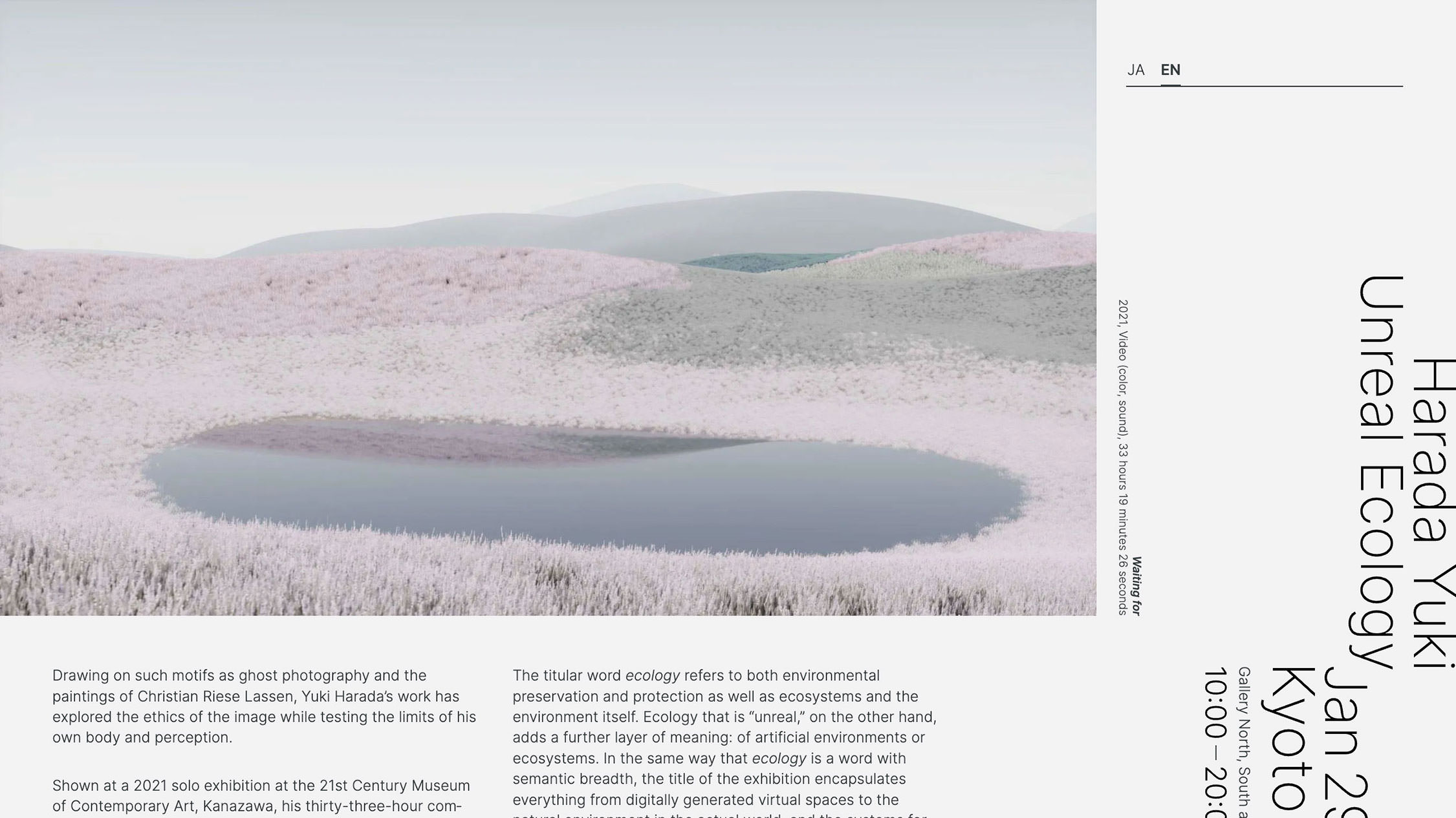 原田裕規「Unreal Ecology」 Harada Yuki “Unreal Ecology” - 京都芸術センター / Kyoto Art Center