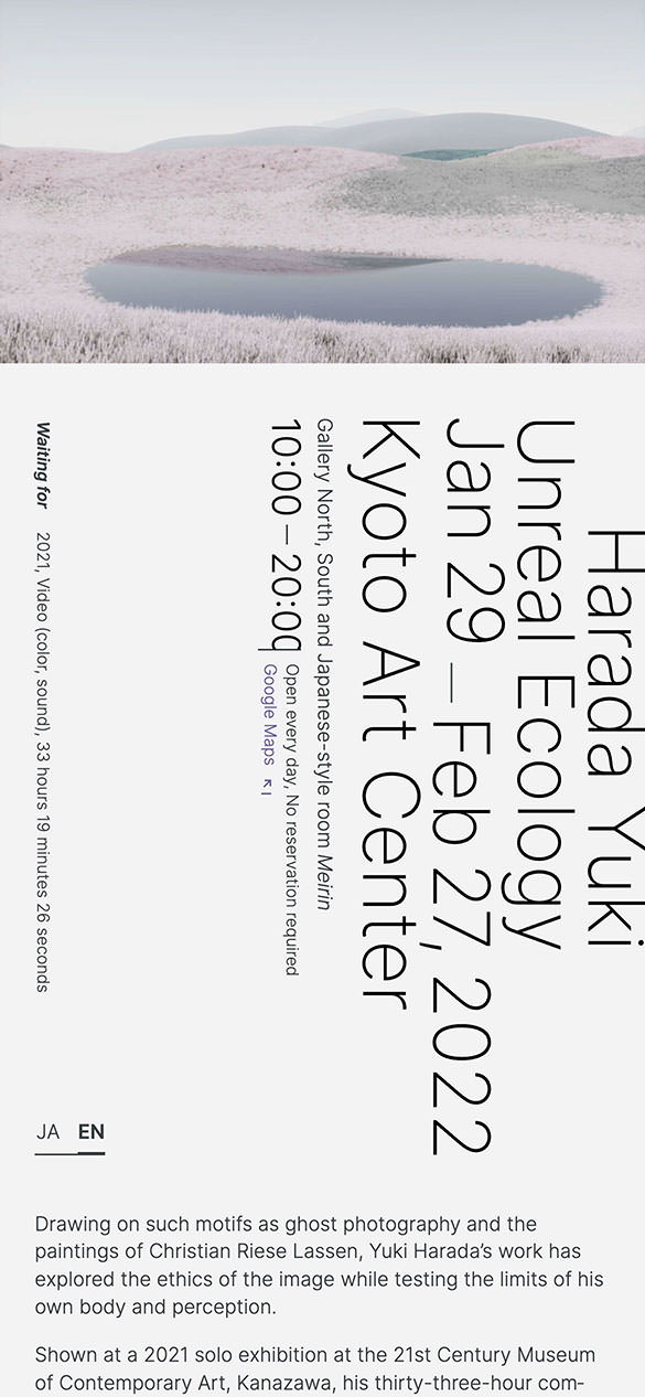 原田裕規「Unreal Ecology」 Harada Yuki “Unreal Ecology” - 京都芸術センター / Kyoto Art Center