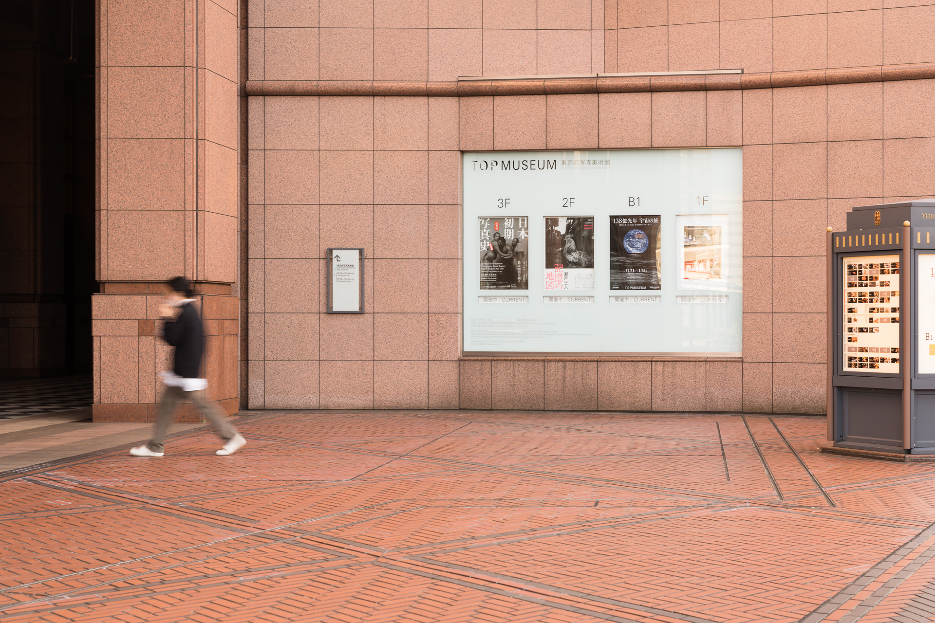 日本初期写真史 関東編 — 幕末明治を撮る History of Early Japanese Photography: Kanto Region Images of Japan, 1853–1912 - 東京都写真美術館 / TOP MUSEUM