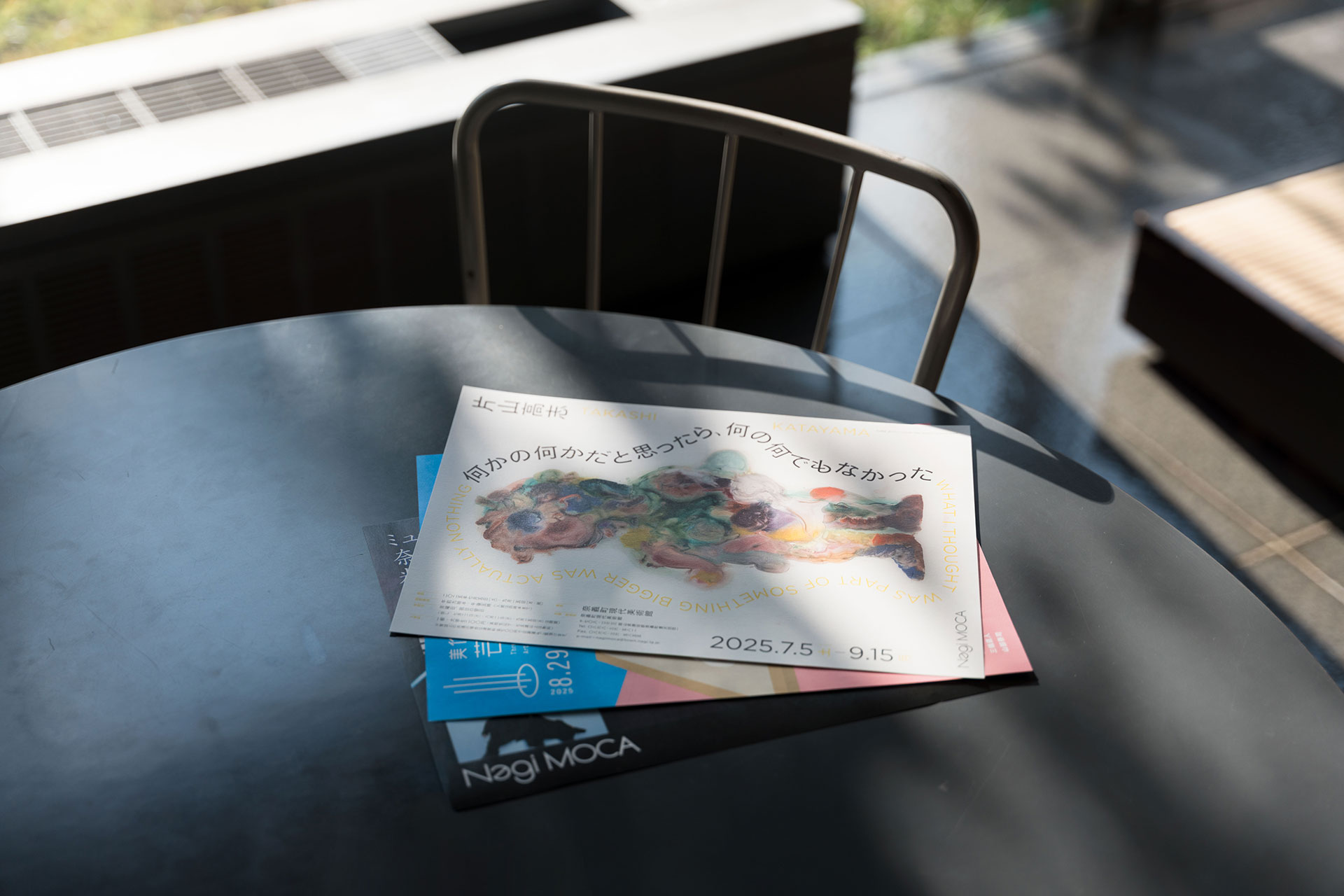 片山高志「何かの何かだと思ったら、何の何でもなかった」 TAKASHI KATAYAMA “WHAT I THOUGHT WAS PART OF SOMETHING BIGGER WAS ACTUALLY NOTHING” - 奈義町現代美術館