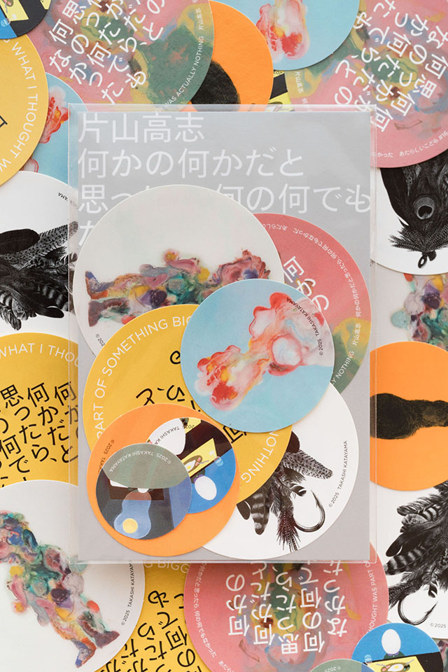 片山高志「何かの何かだと思ったら、何の何でもなかった」 TAKASHI KATAYAMA “WHAT I THOUGHT WAS PART OF SOMETHING BIGGER WAS ACTUALLY NOTHING” - 奈義町現代美術館