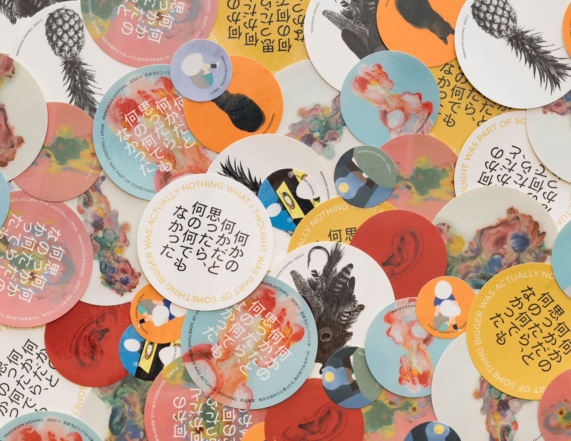 片山高志「何かの何かだと思ったら、何の何でもなかった」 TAKASHI KATAYAMA “WHAT I THOUGHT WAS PART OF SOMETHING BIGGER WAS ACTUALLY NOTHING” - 奈義町現代美術館