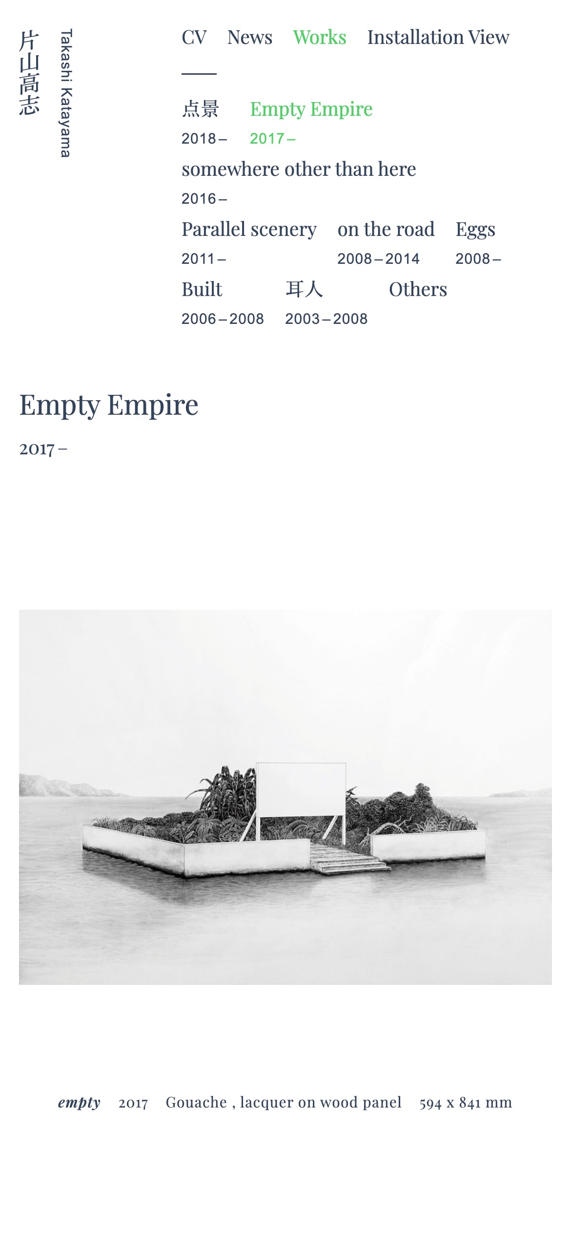 片山高志 Katayama Takashi