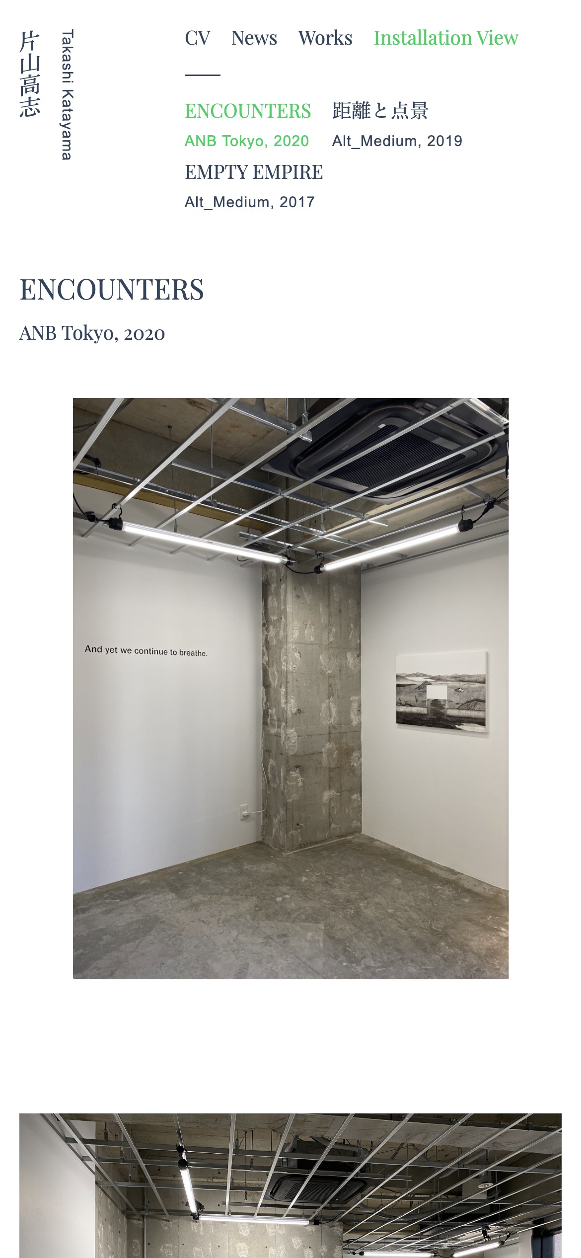 片山高志 Katayama Takashi