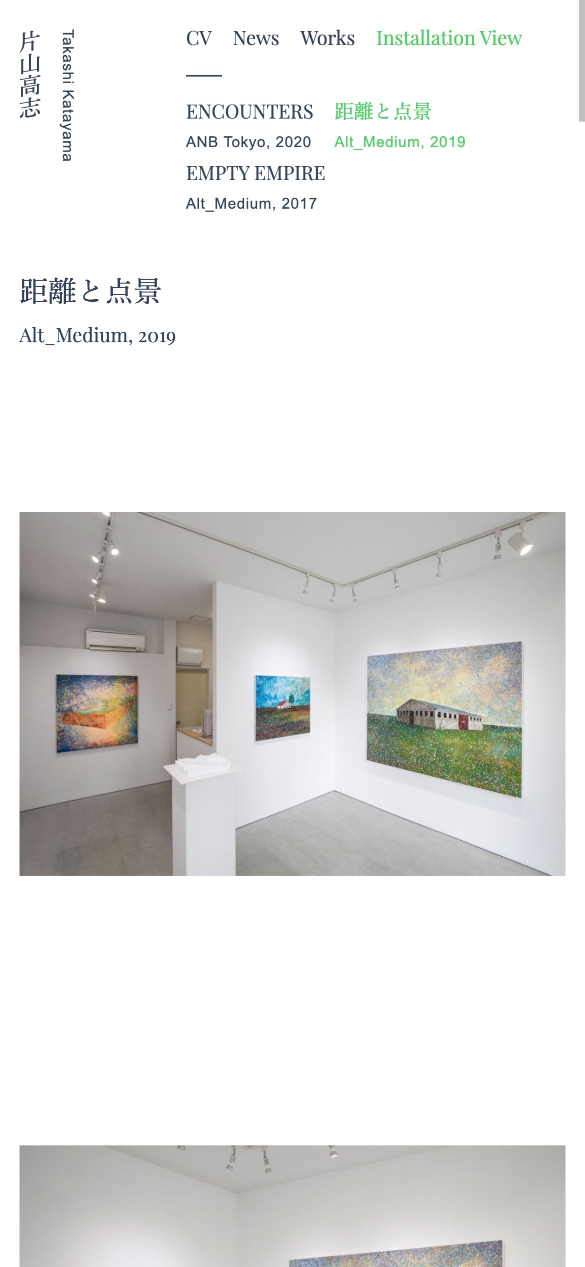 片山高志 Katayama Takashi