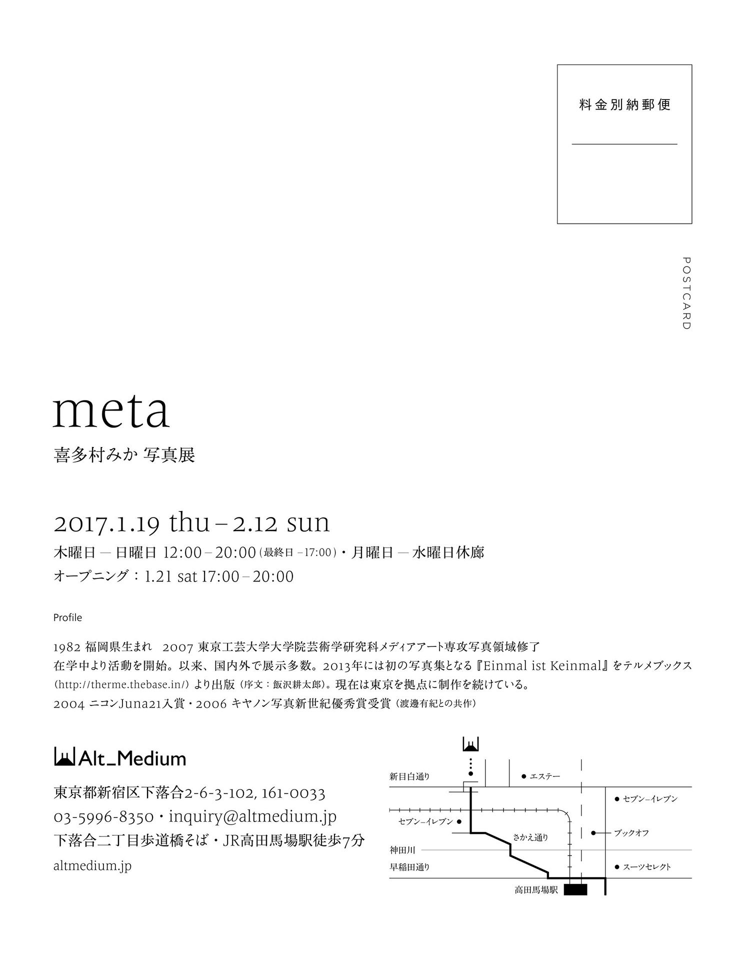 喜多村みか「meta」 Kitamura Mika “meta” - Alt_Medium