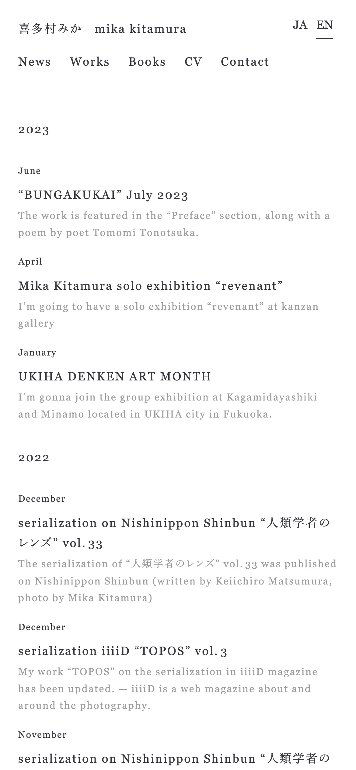 喜多村みか Kitamura Mika