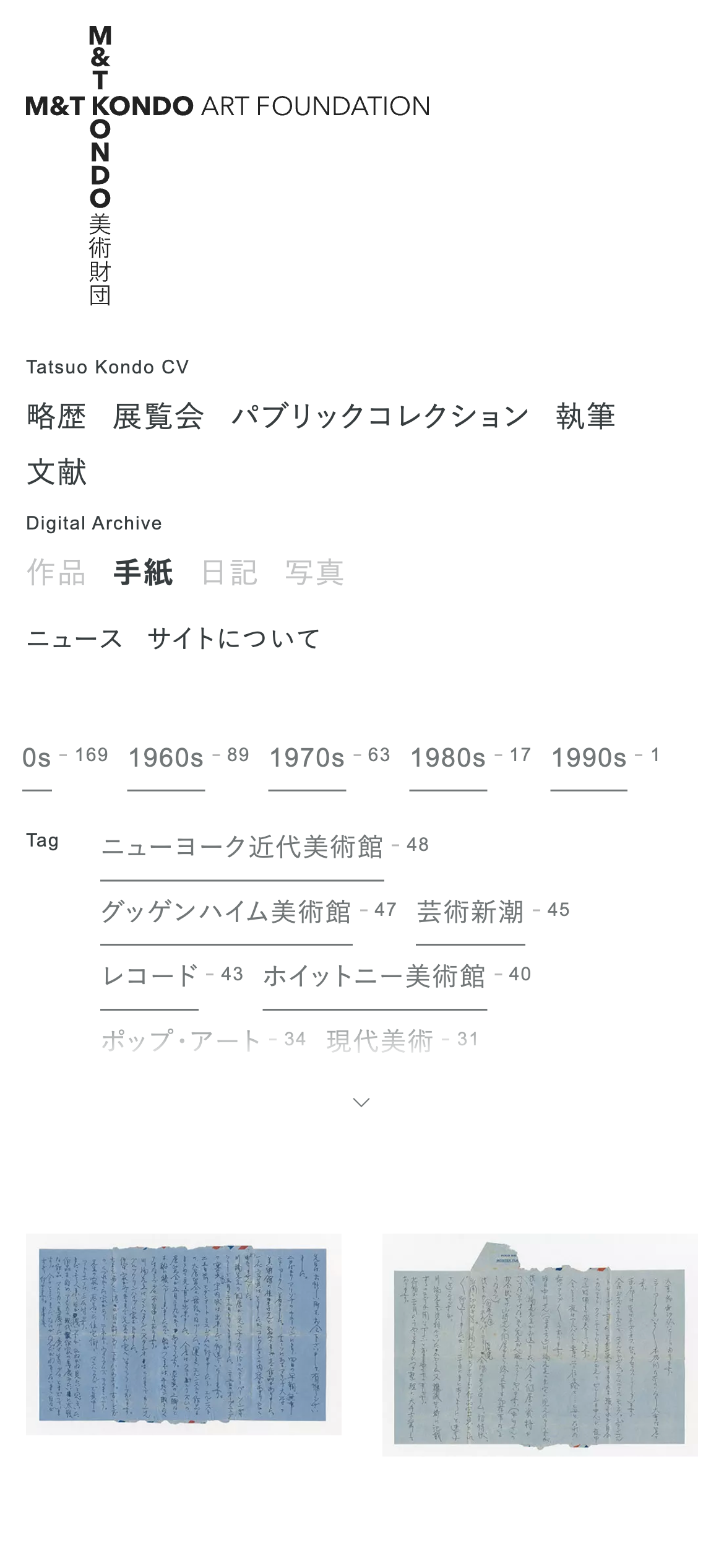 近藤竜男 M&T KONDO美術財団 Tatsuo KONDO - M&T KONDO ART FOUNDATION