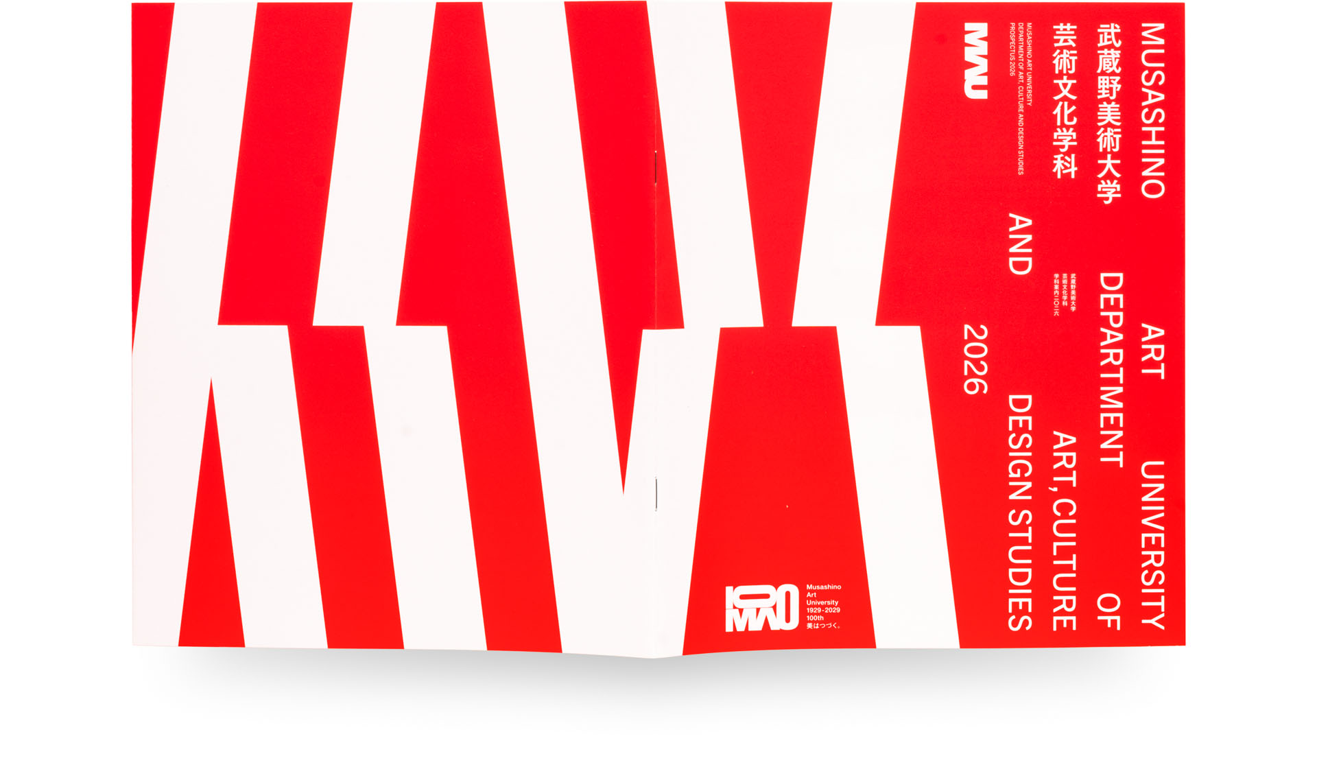 武蔵野美術大学芸術文化学科学科案内2026 Musashino Art University Department of Art, Culture and Design Studies Prospectus 2026