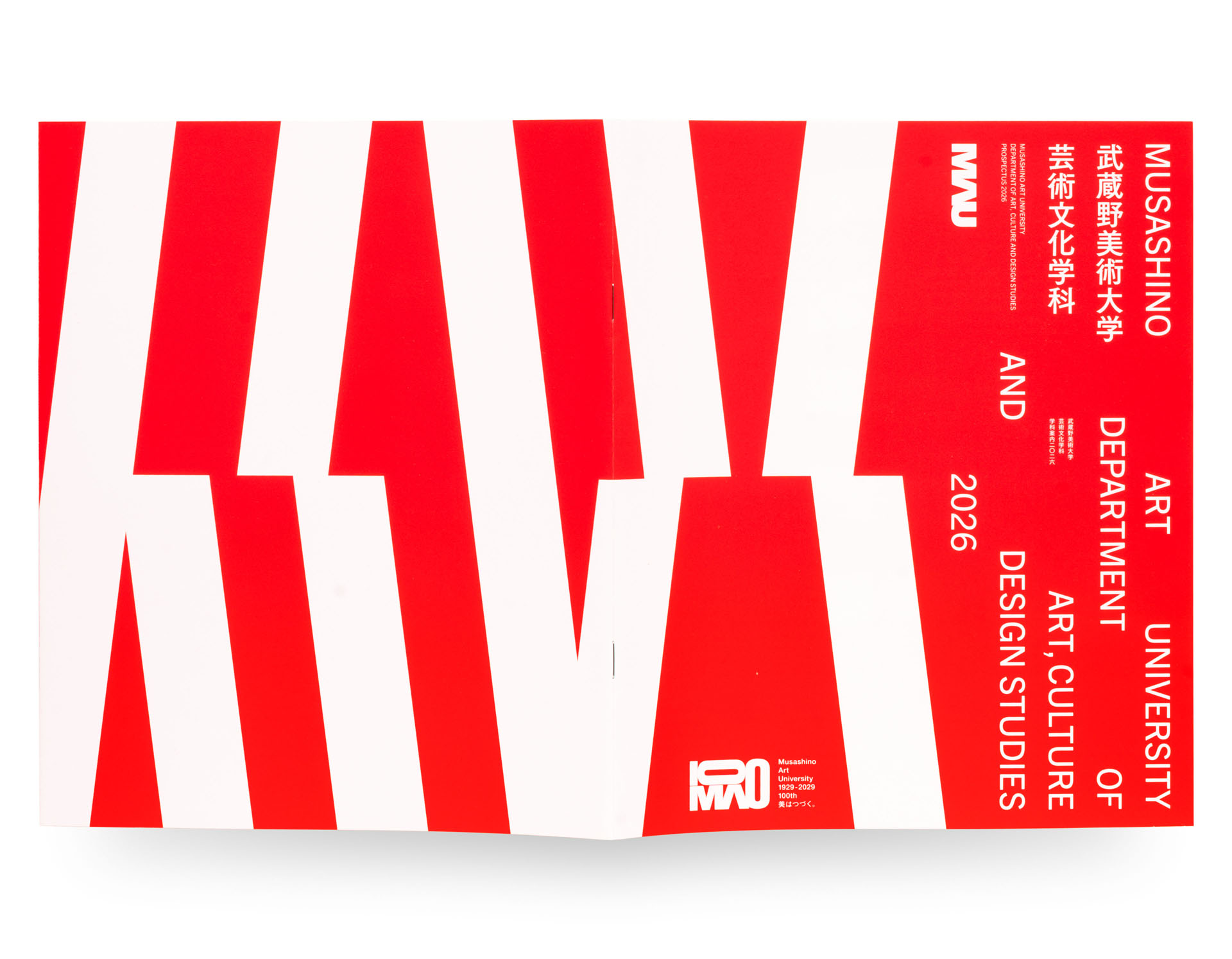 武蔵野美術大学芸術文化学科学科案内2026 Musashino Art University Department of Art, Culture and Design Studies Prospectus 2026