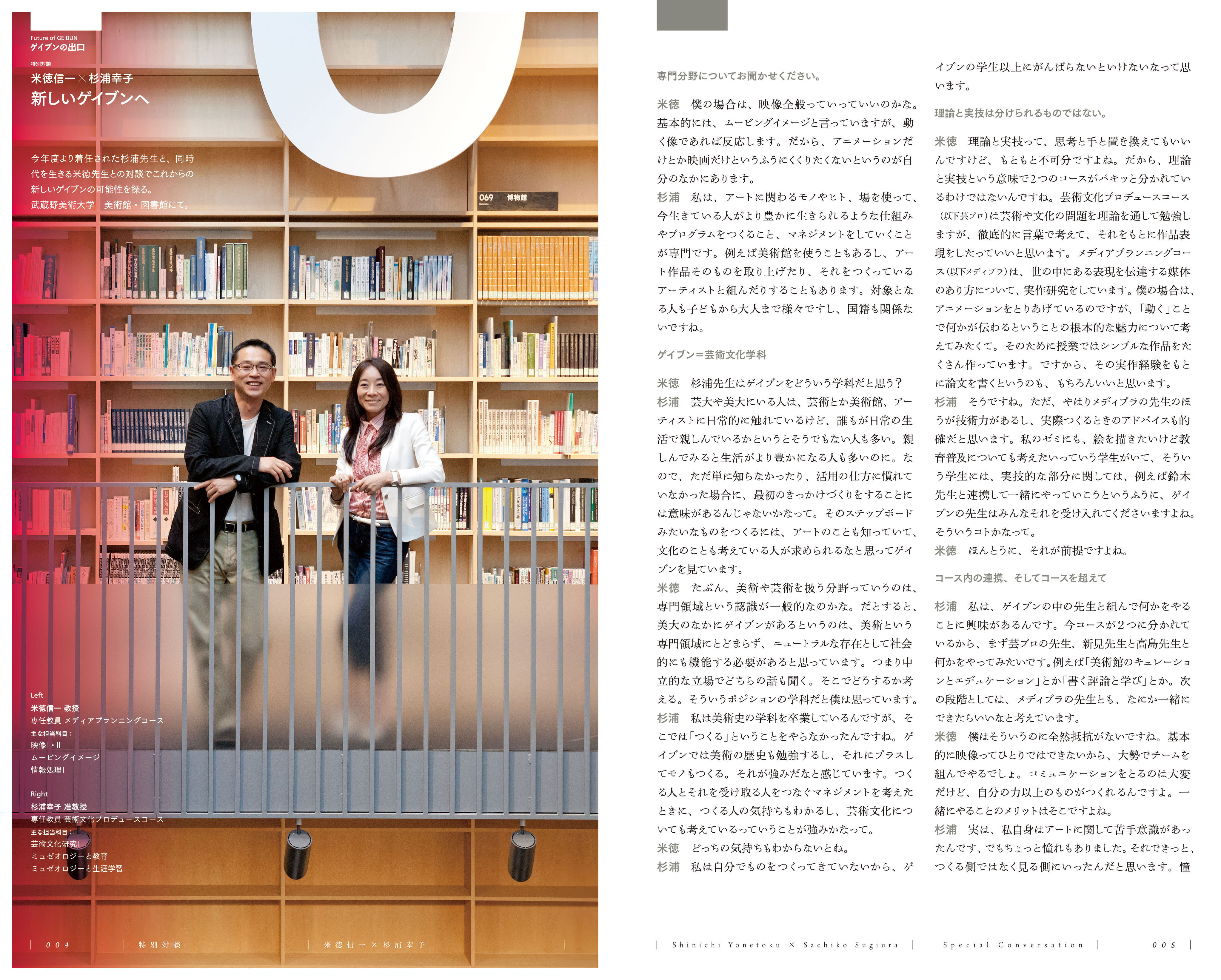 武蔵野美術大学芸術文化学科 オープンキャンパス 2012 Open Campus 2012