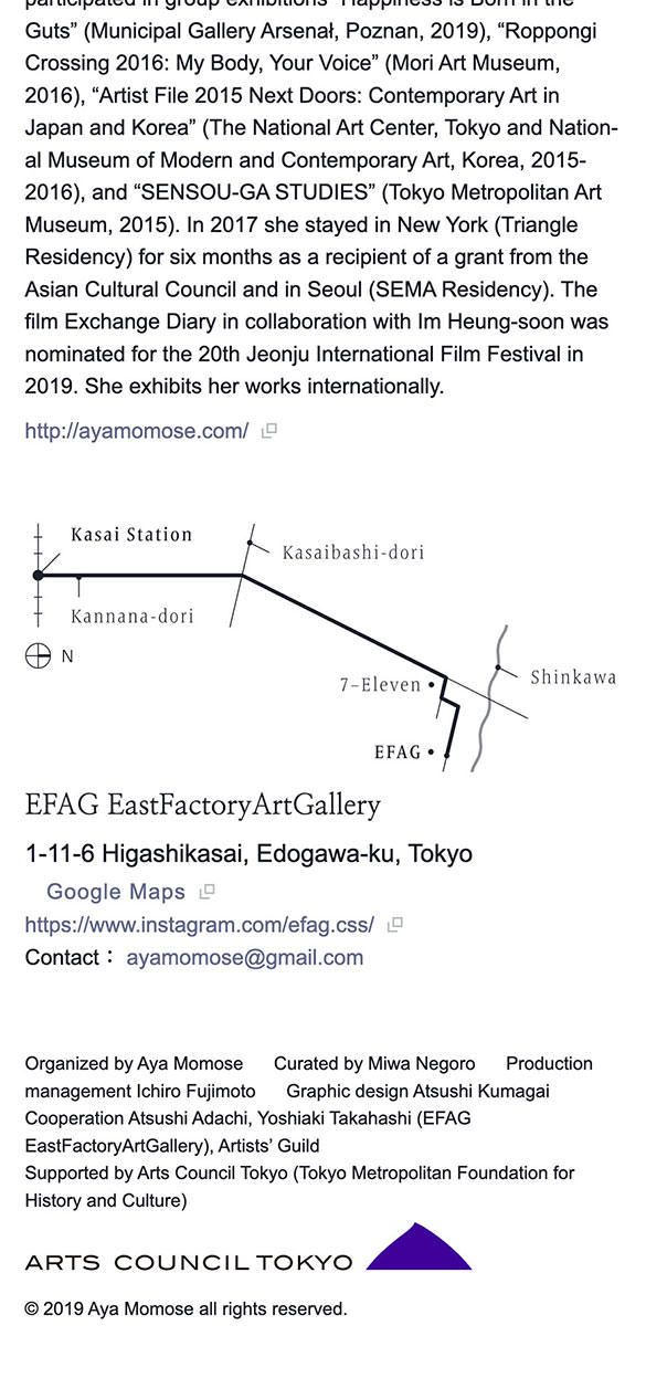 百瀬文「I.C.A.N.S.E.E.Y.O.U」 Momose Aya “I.C.A.N.S.E.E.Y.O.U” - EFAG EastFactoryArtGallery