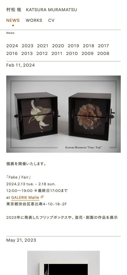 村松桂 Katsura Muramatsu