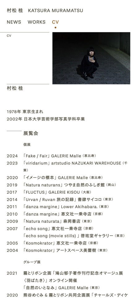 村松桂 Katsura Muramatsu