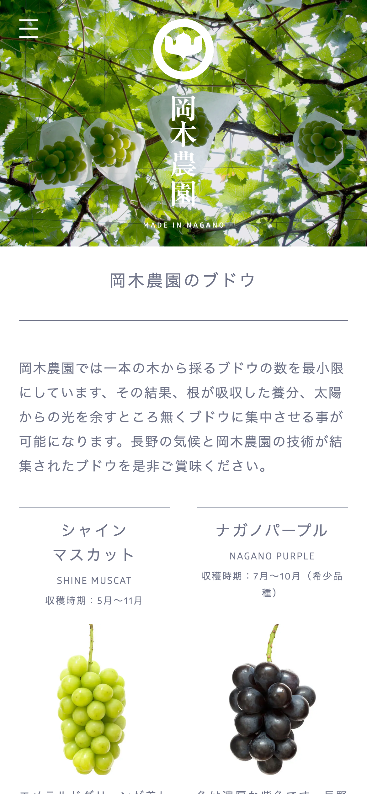 岡木農園 Okaki Farm