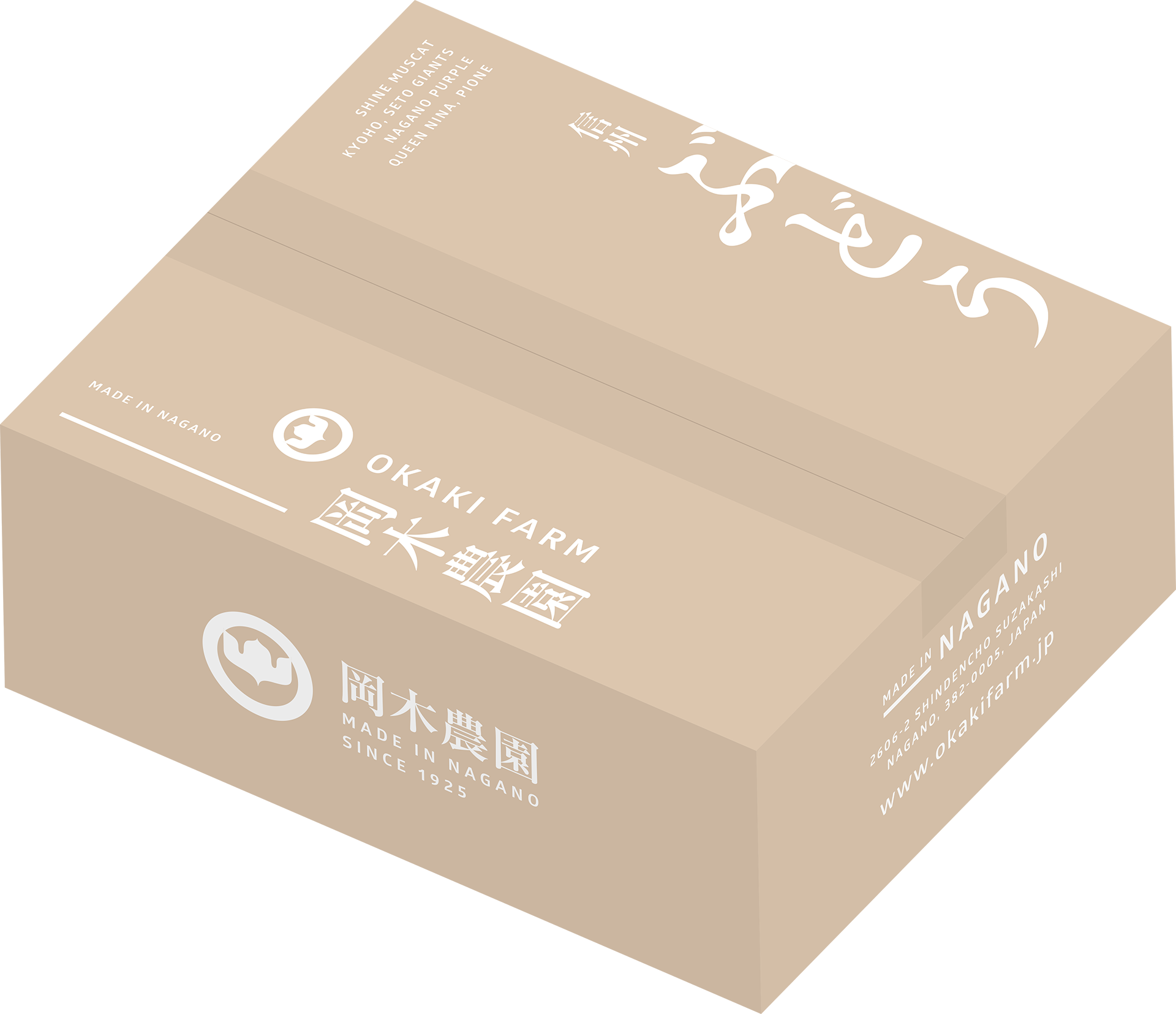 岡木農園 Okaki Farm