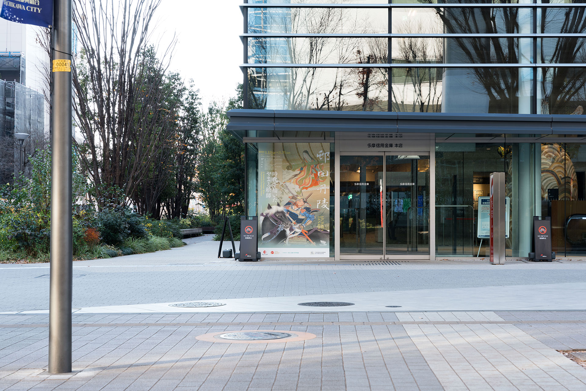 邨田丹陵 時代を描いたやまと絵師 MURATA TANRYO A Yamato-e Painter Who Depicted Changing Times - たましん美術館