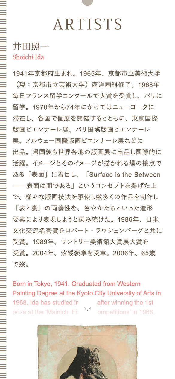 タイムライン—時間に触れるためのいくつかの方法 TIMELINE: Multiple measures to touch time - 京都大学総合博物館