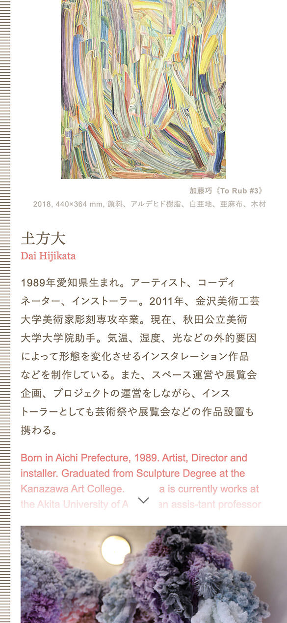 タイムライン—時間に触れるためのいくつかの方法 TIMELINE: Multiple measures to touch time - 京都大学総合博物館